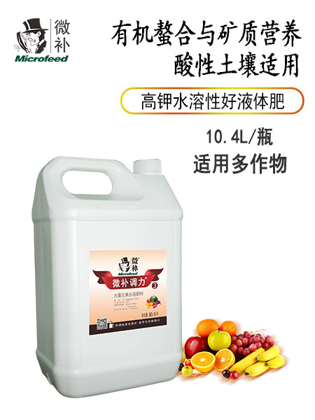 微補調(diào)力3