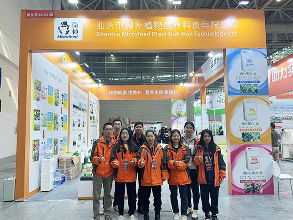 2024福建福州植保會(huì)